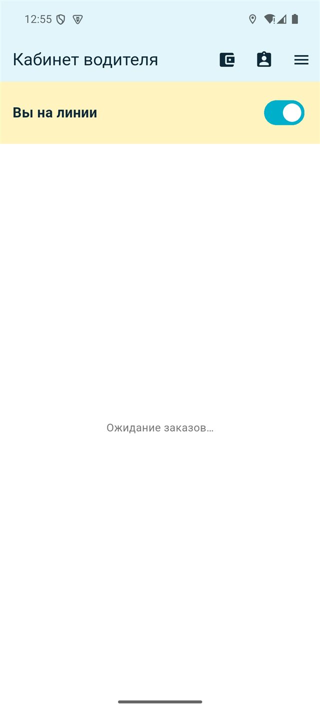 Экран выхода водителя на линию