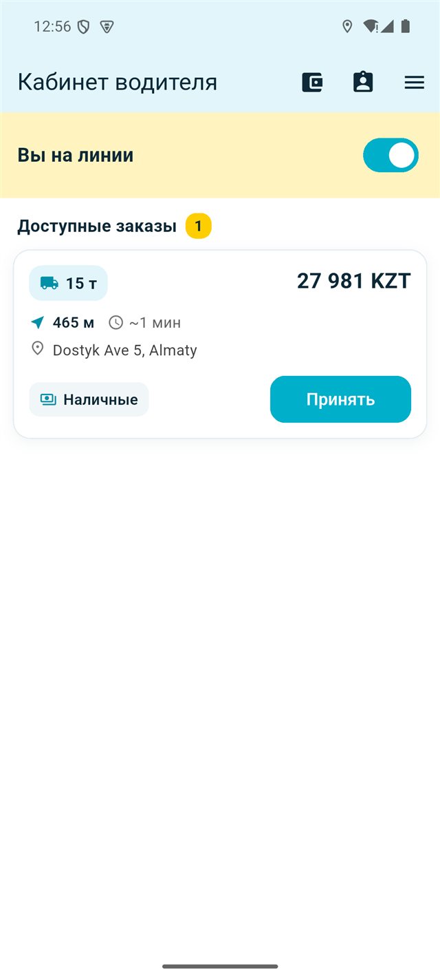 Экран биржи заказов водителя