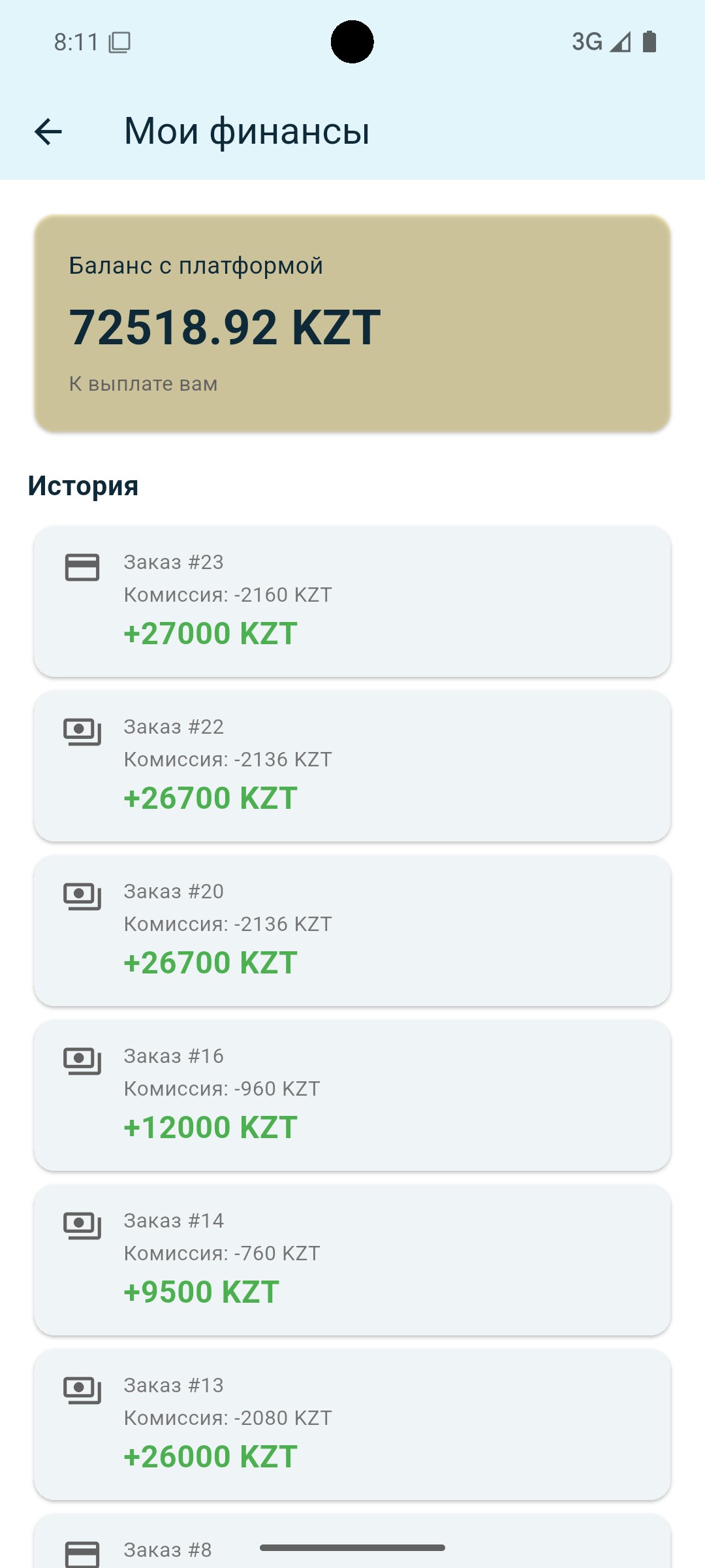 Экран заработка водителя